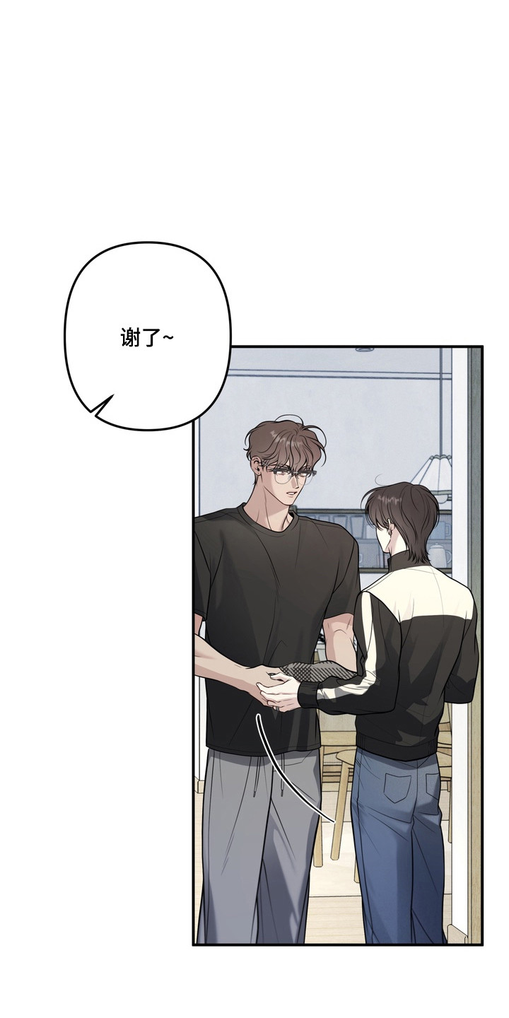 谎言剧本漫画,第20章：奇怪同居3图