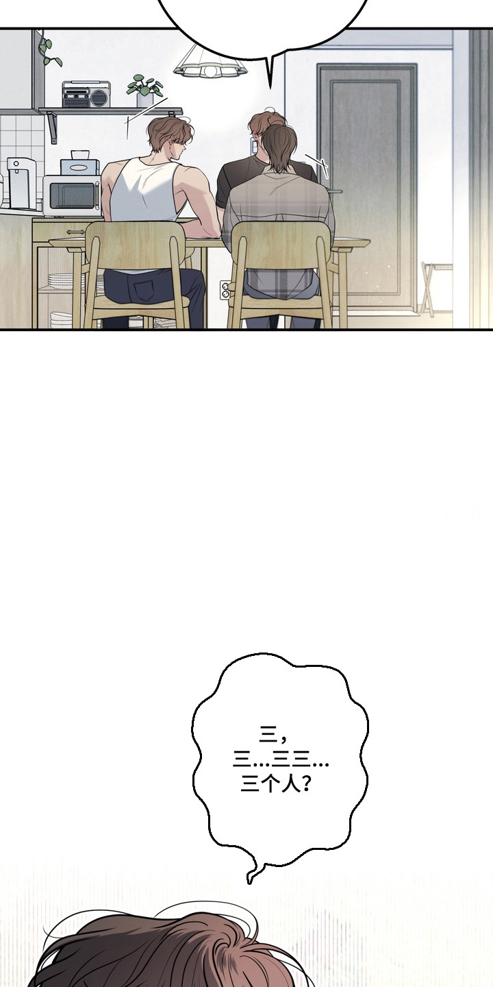 谎言剧本漫画,第21章：有趣注意3图