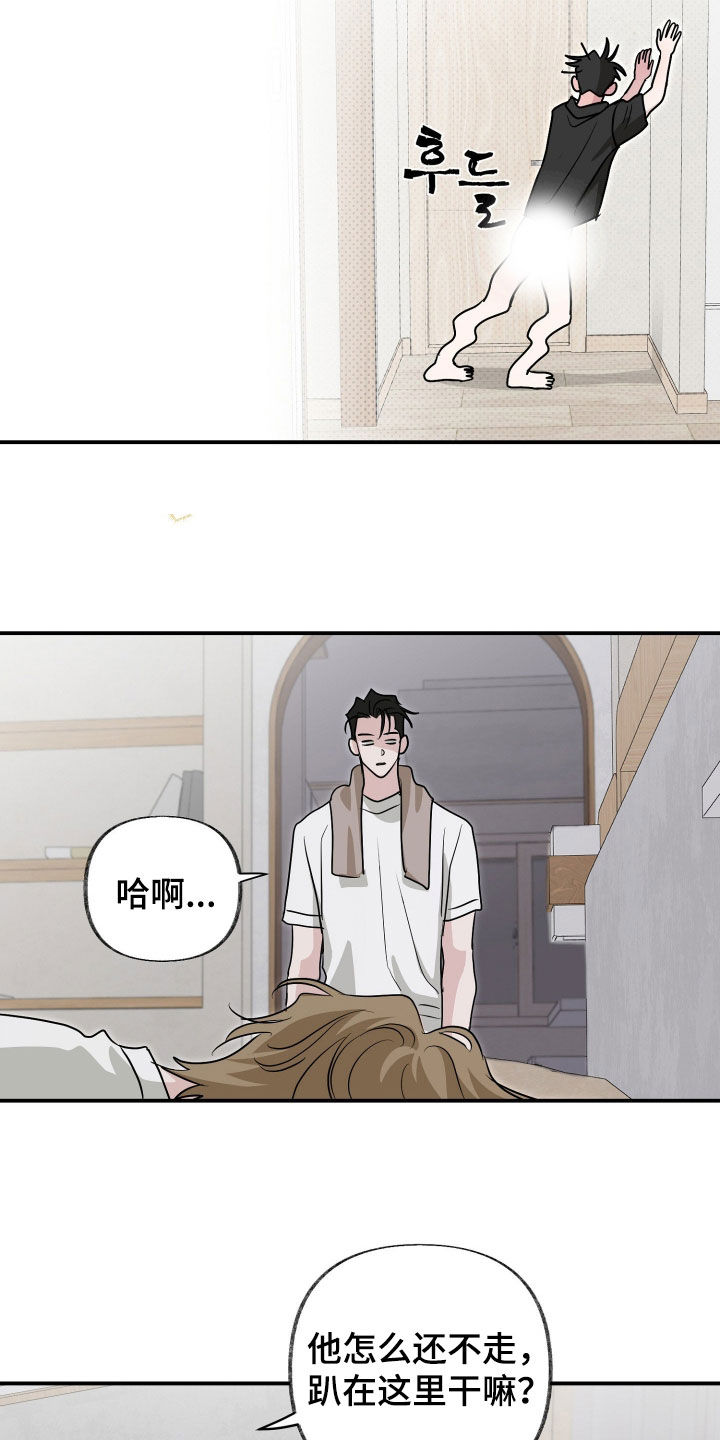 隔墙有耳漫画,第23章：一起吃饭5图