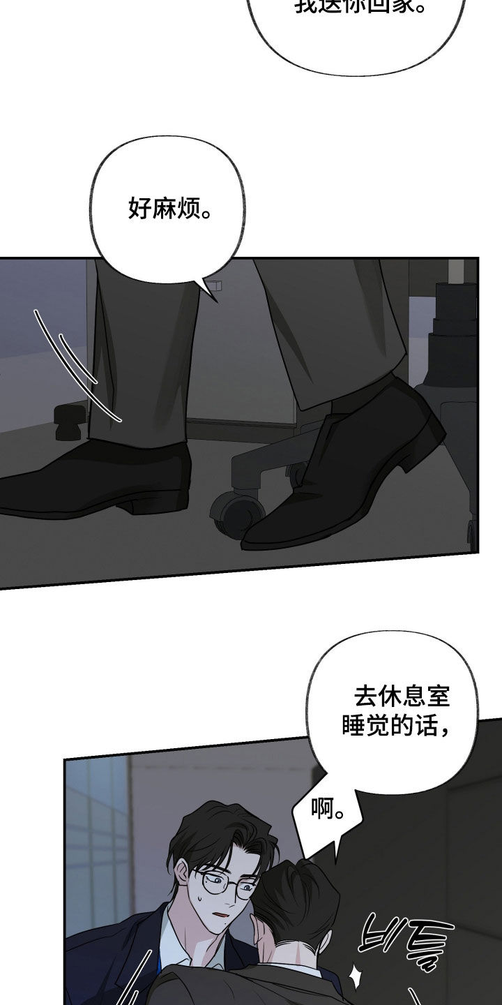 隔墙有耳漫画,第28章：糟糕透了1图