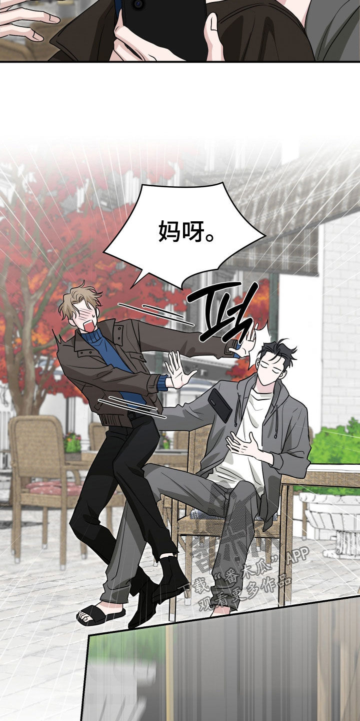 隔墙有耳漫画,第24章：目睹5图