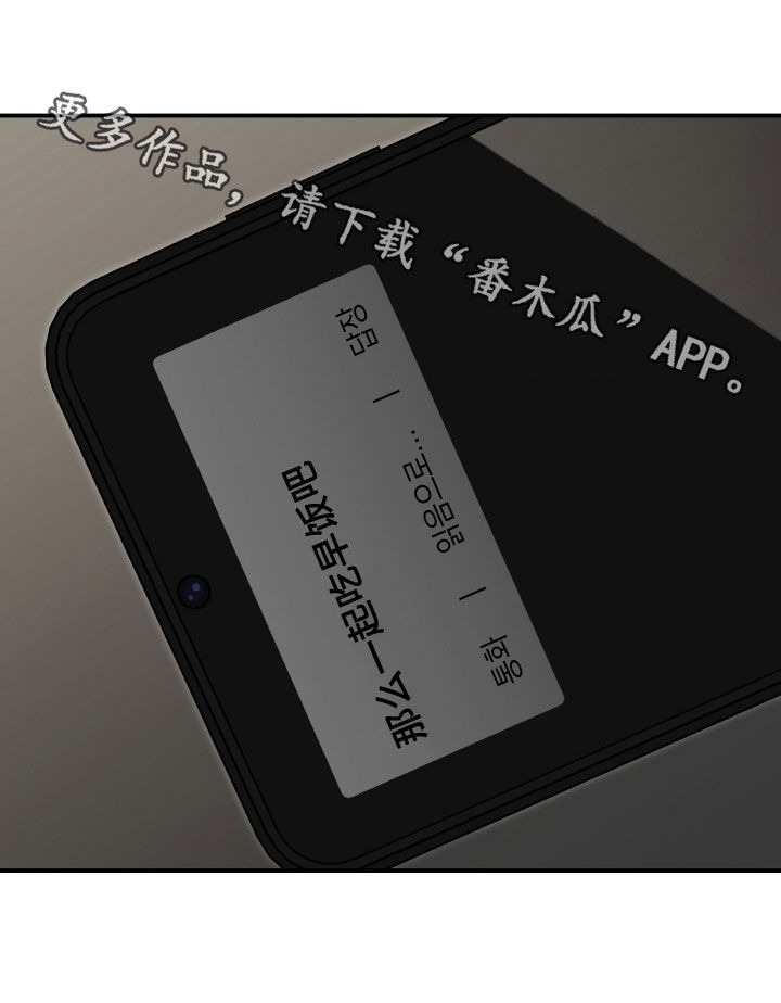 隔墙有耳漫画,第26章：还这么可爱5图