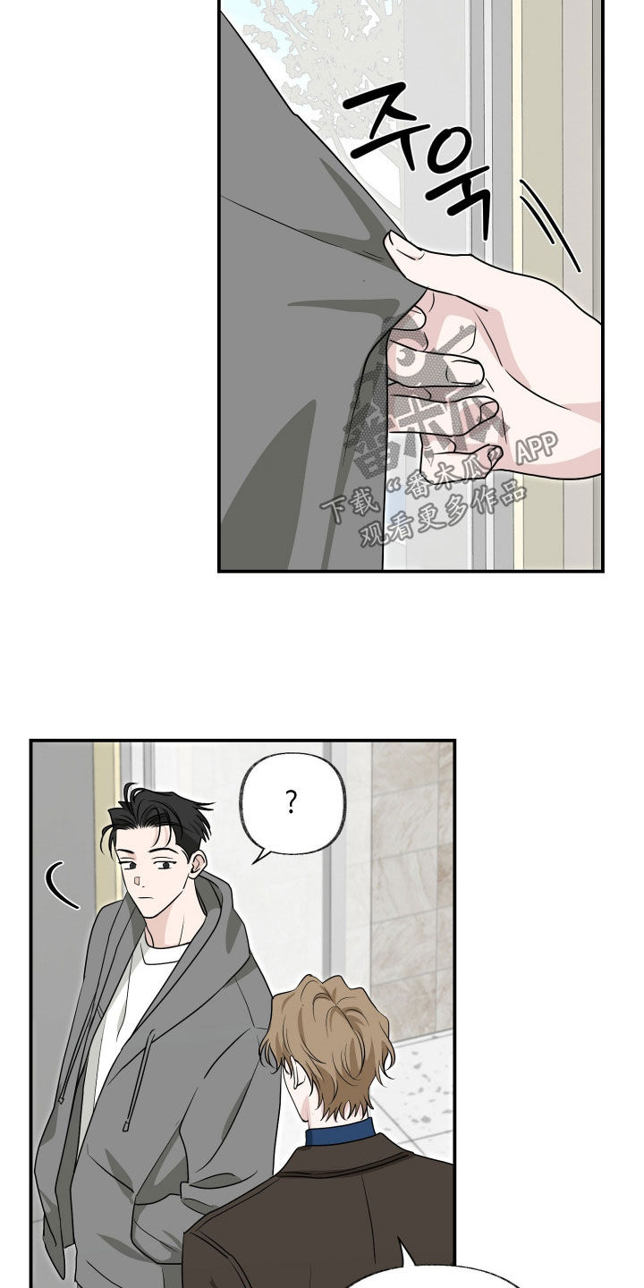 隔墙有耳漫画,第25章：看眼色5图