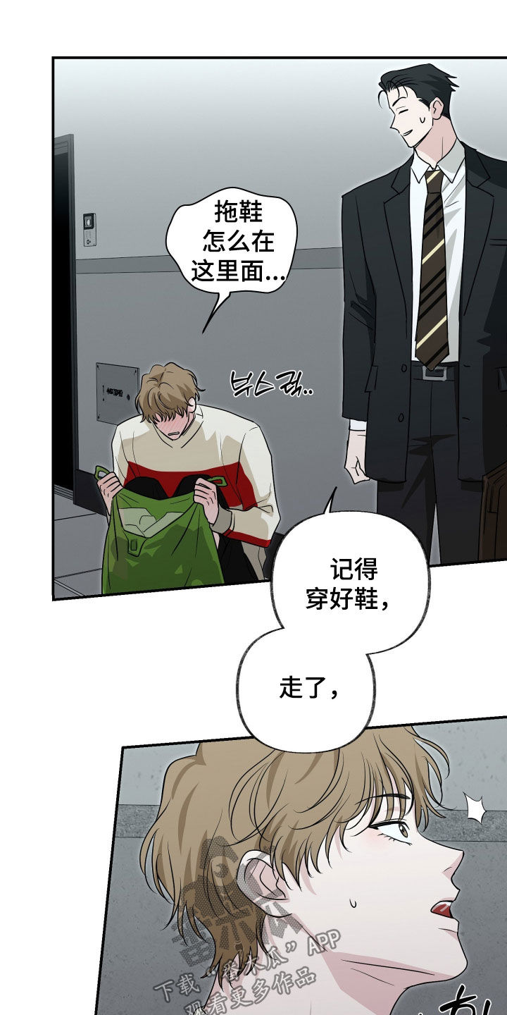 隔墙有耳漫画,第26章：还这么可爱4图