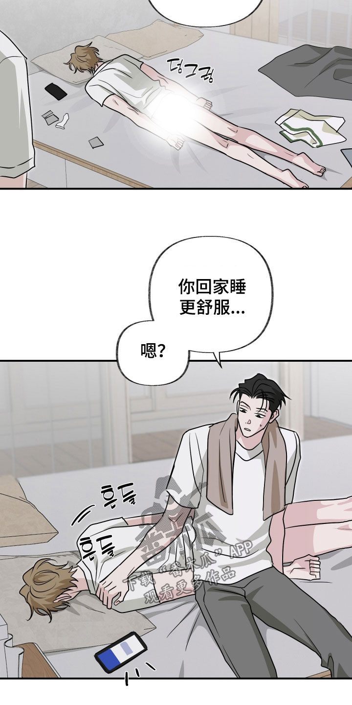 隔墙有耳漫画,第23章：一起吃饭1图