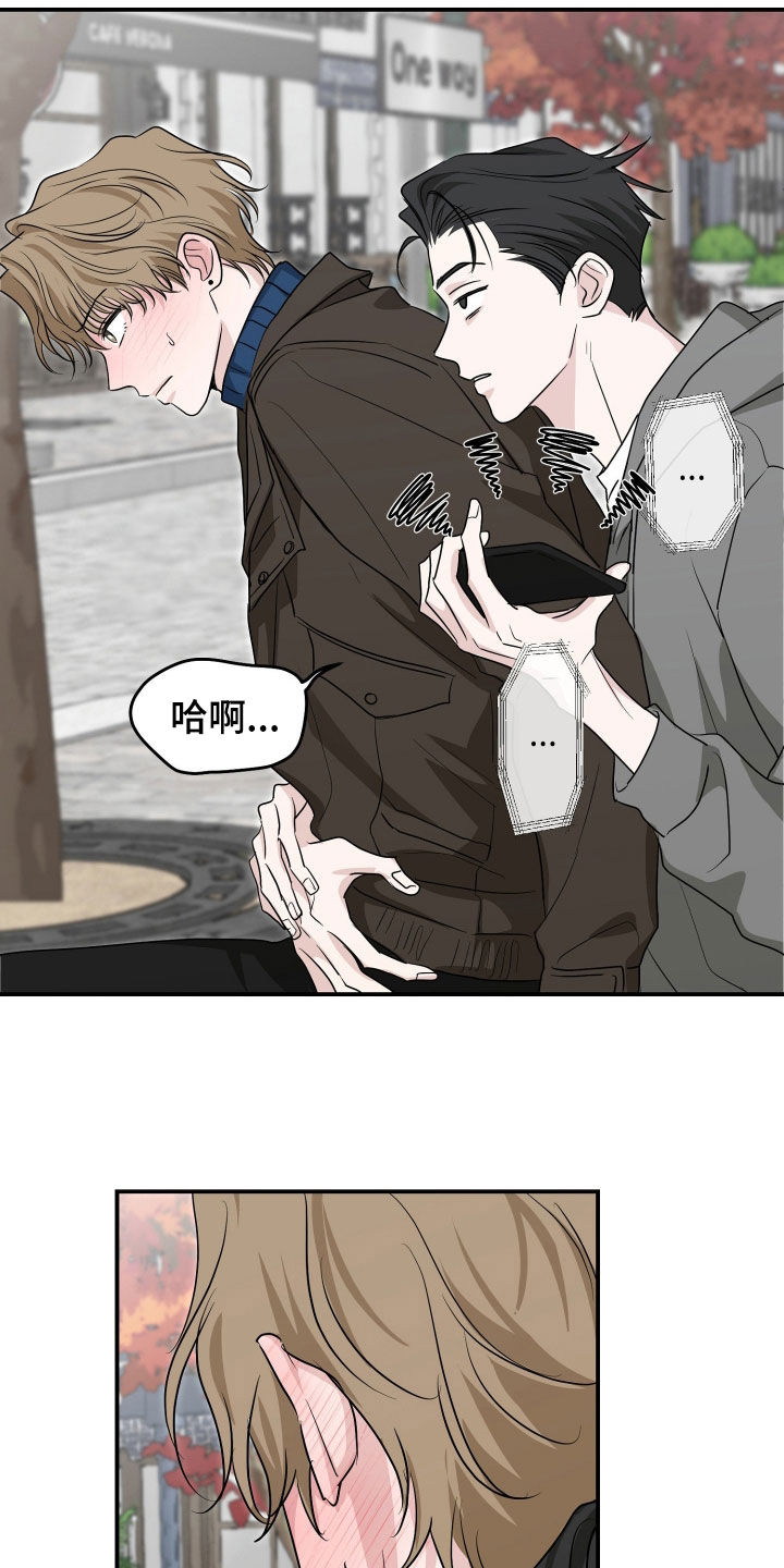 隔墙有耳漫画,第24章：目睹1图