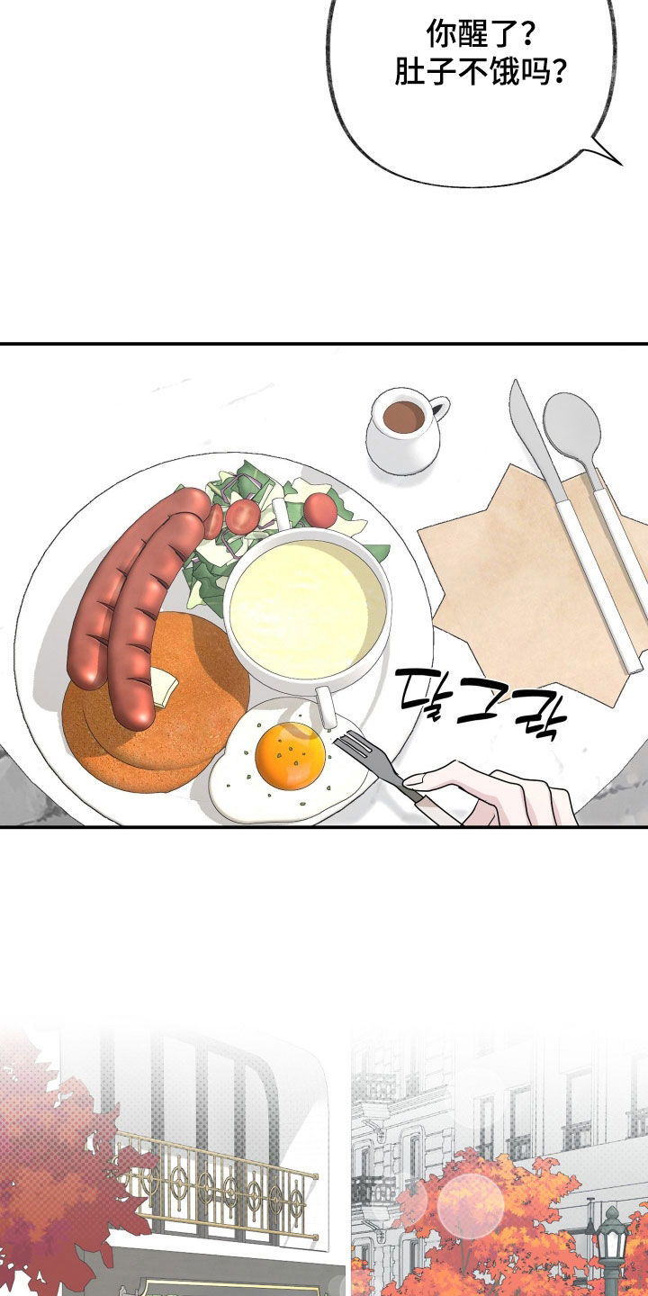 隔墙有耳漫画,第23章：一起吃饭1图