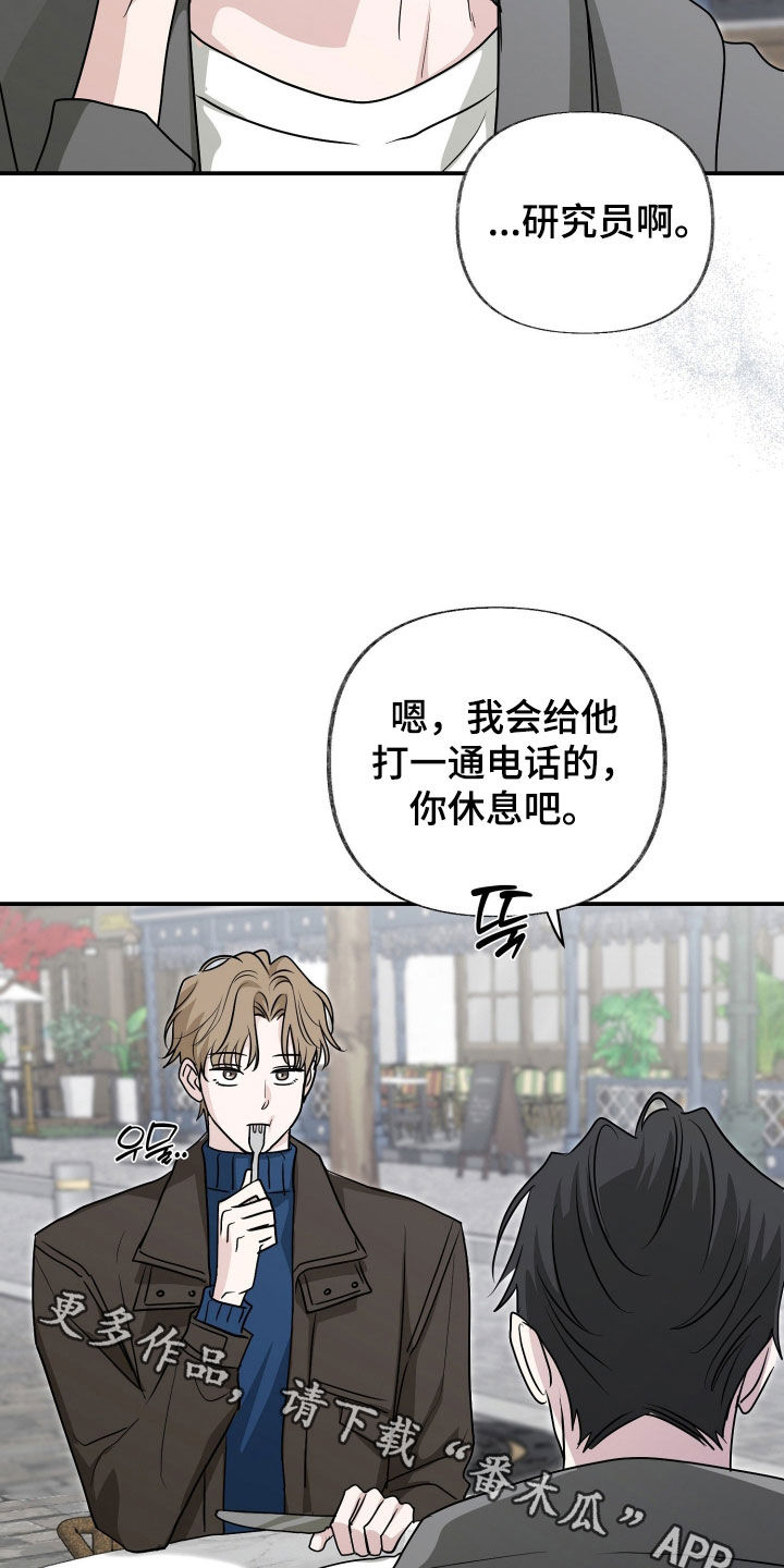 隔墙有耳漫画,第23章：一起吃饭4图