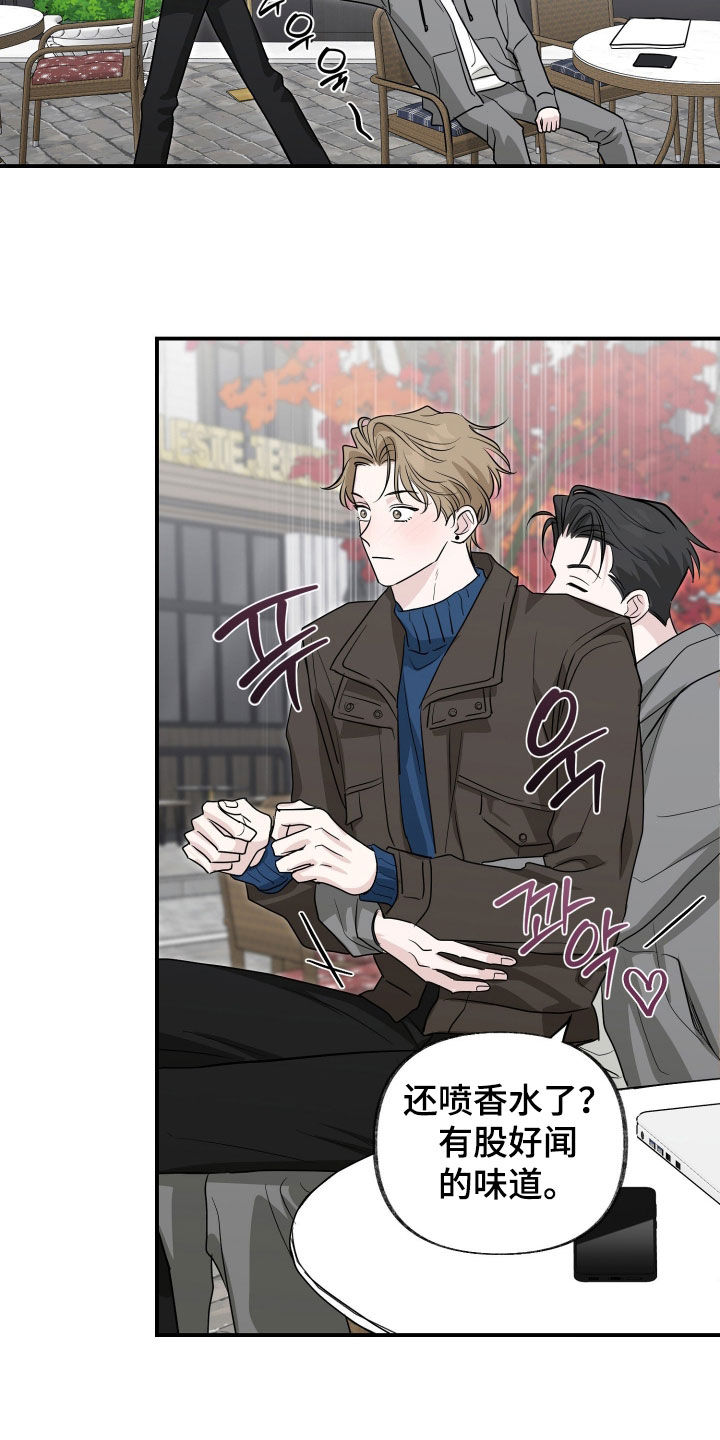 隔墙有耳漫画,第24章：目睹2图