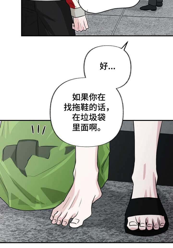 隔墙有耳漫画,第26章：还这么可爱3图