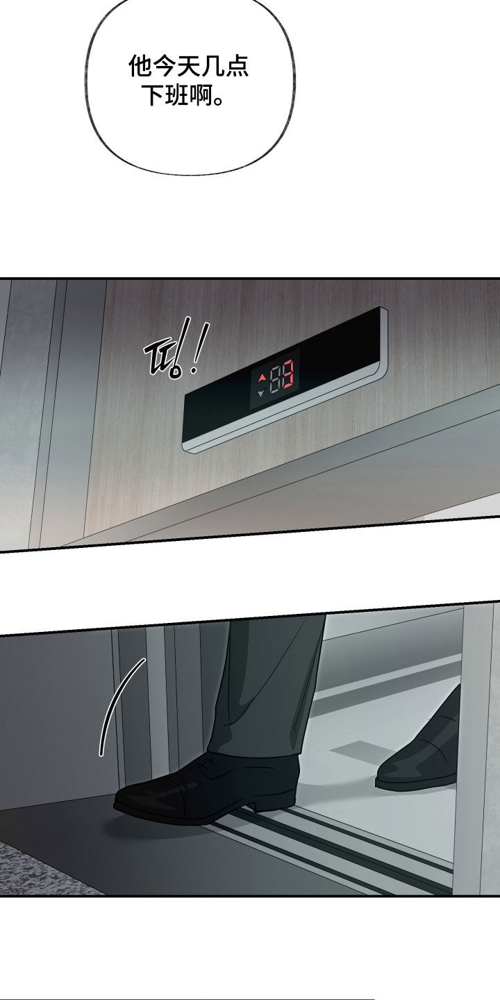 隔墙有耳漫画,第26章：还这么可爱4图