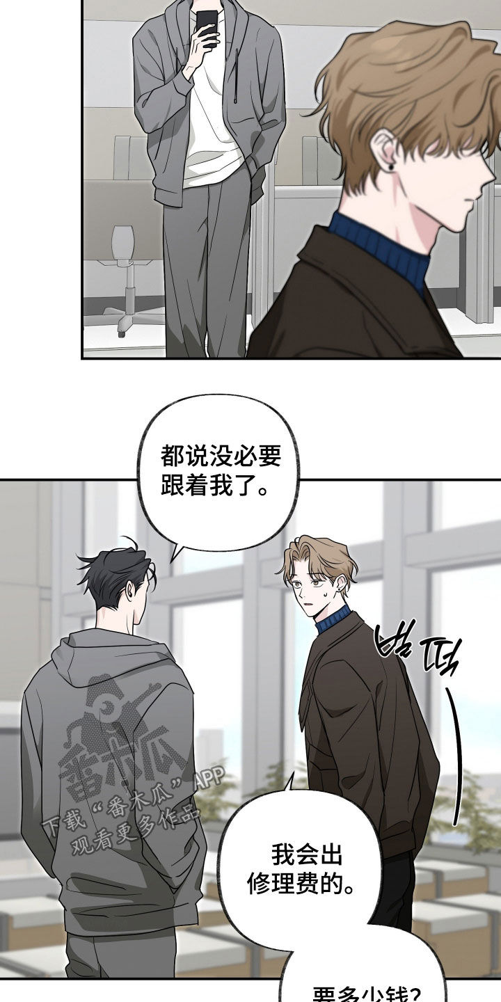 隔墙有耳漫画,第25章：看眼色2图