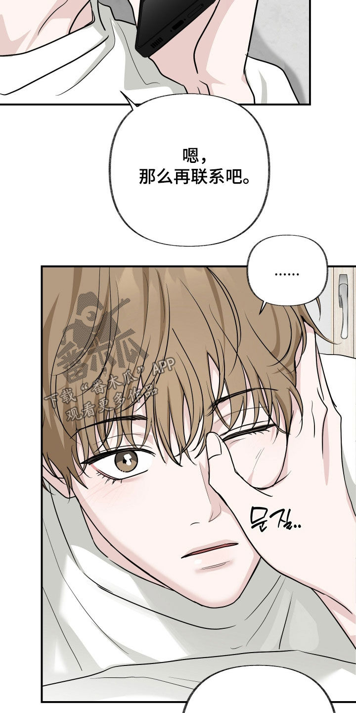 隔墙有耳漫画,第23章：一起吃饭5图