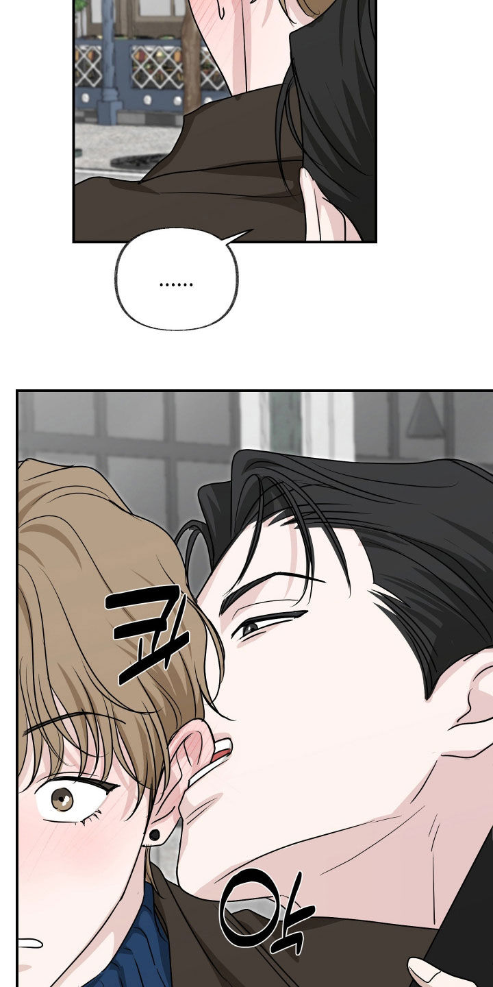 隔墙有耳漫画,第24章：目睹2图