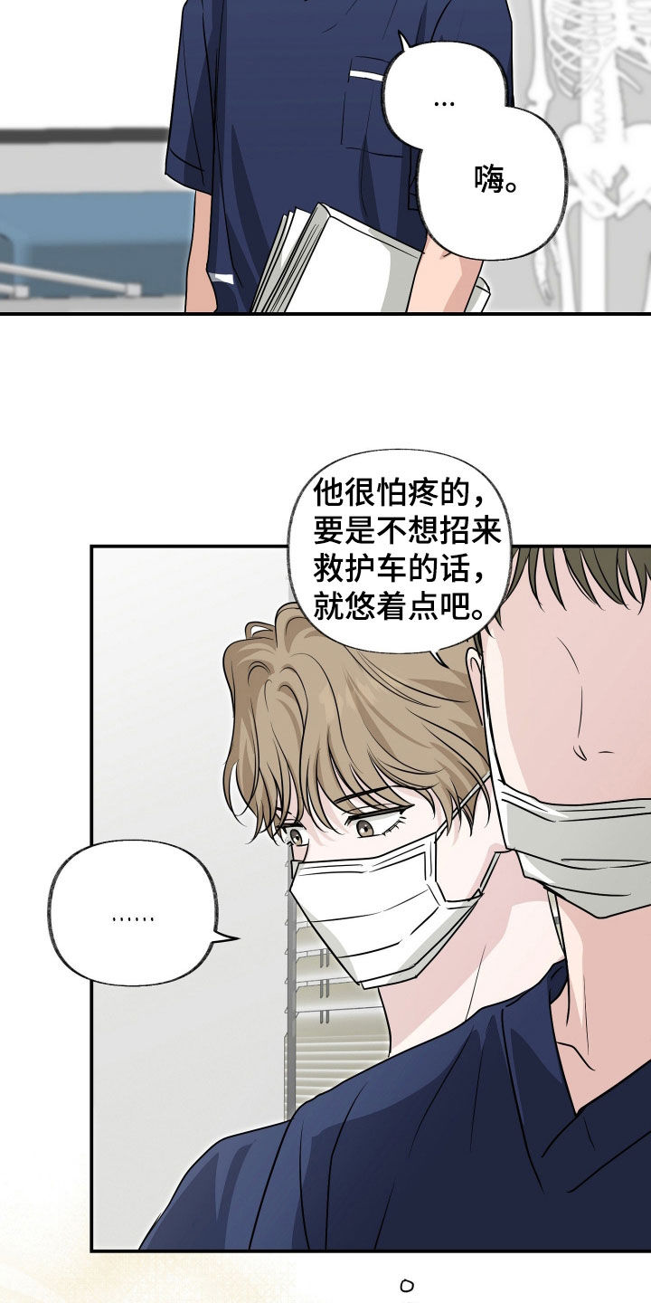 隔墙有耳漫画,第26章：还这么可爱2图