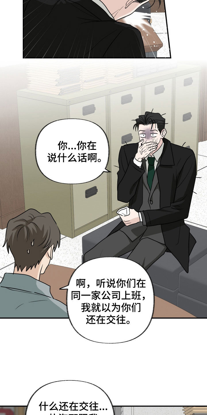 隔墙有耳漫画,第27章：很会做饭1图