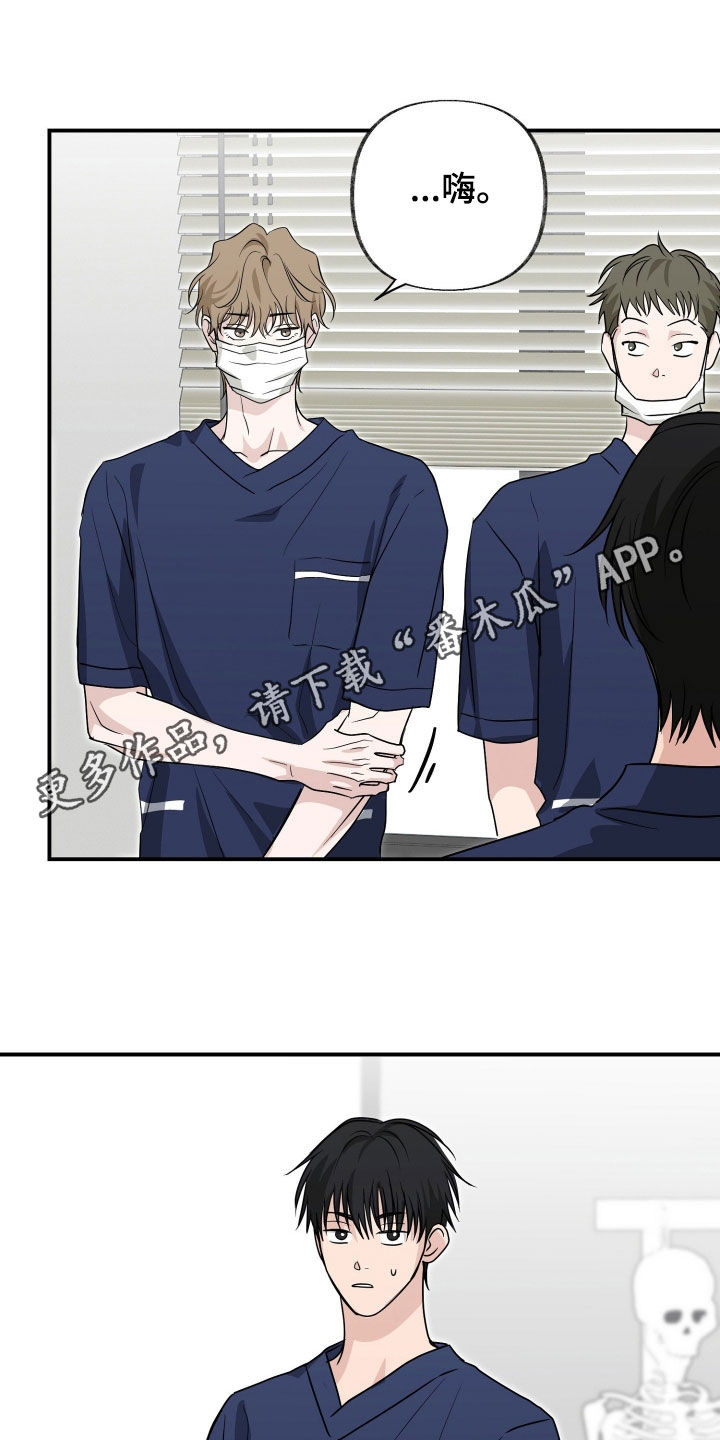 隔墙有耳漫画,第26章：还这么可爱1图