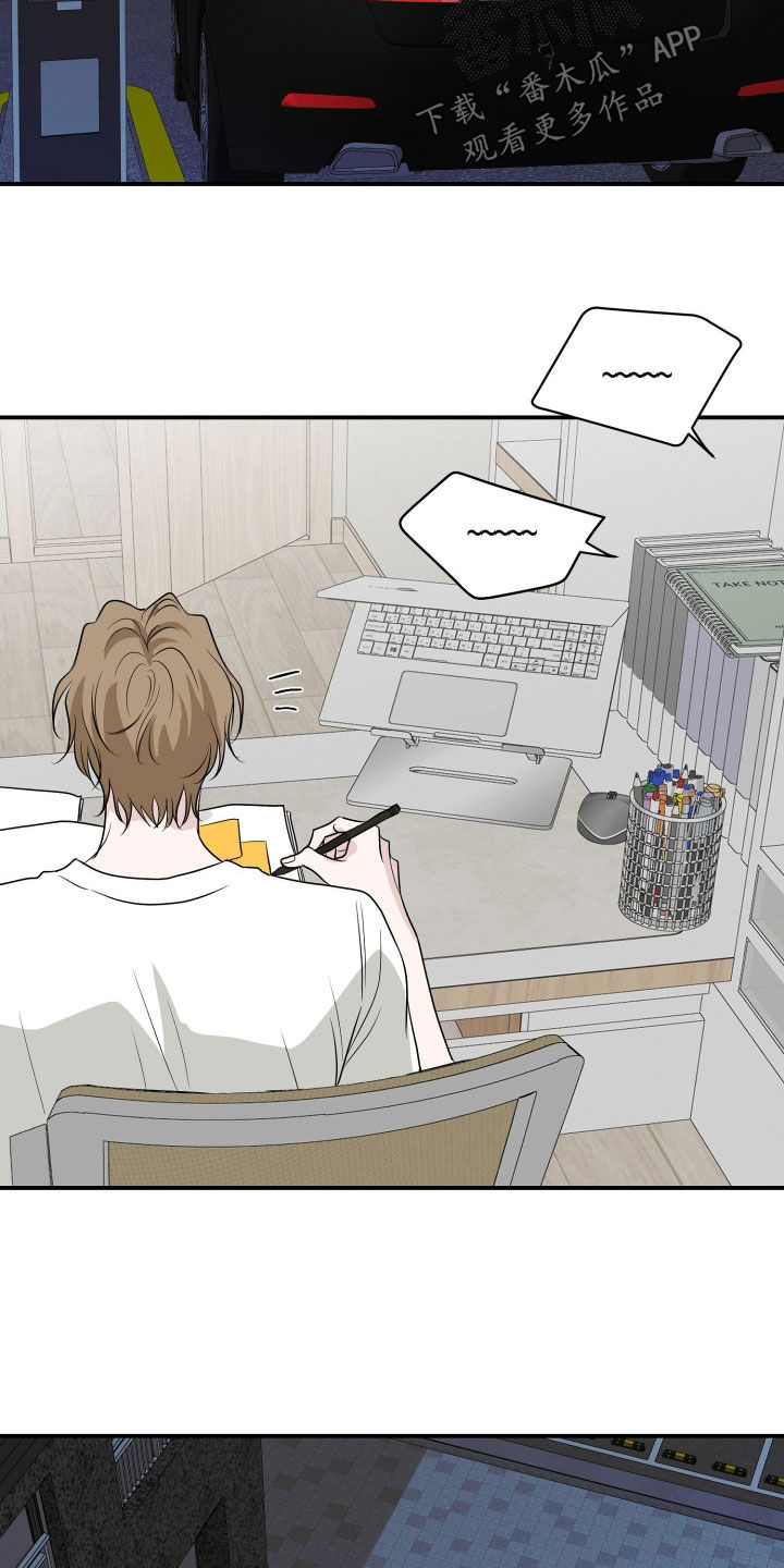 隔墙有耳漫画,第28章：糟糕透了5图