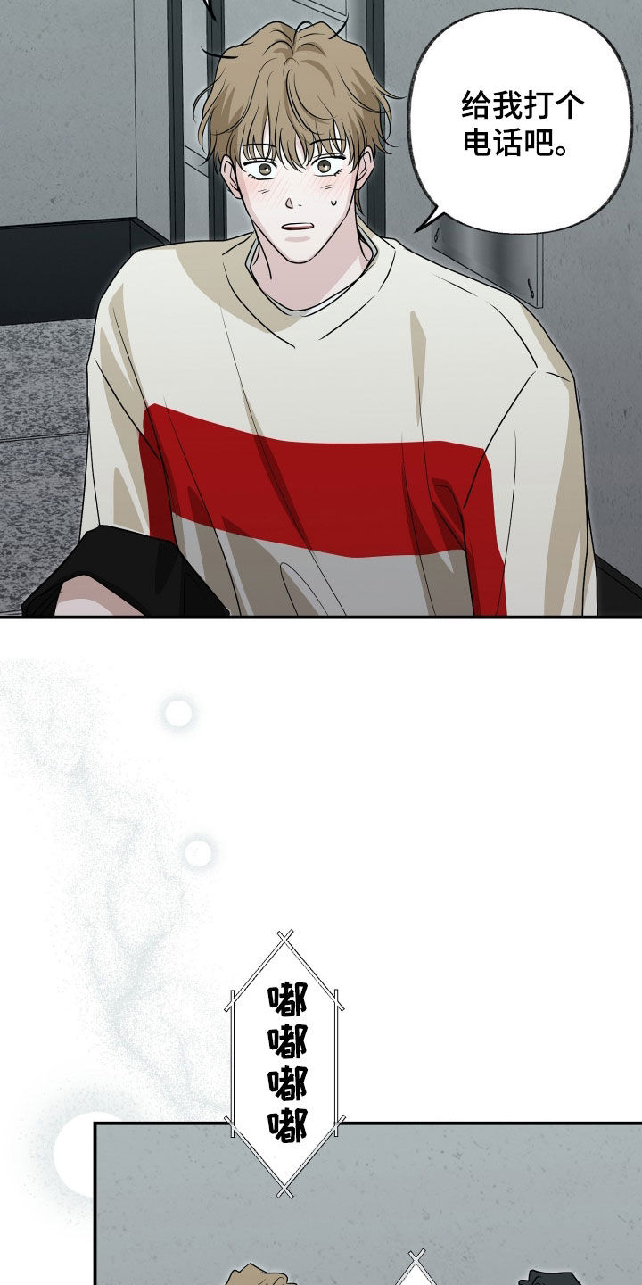 隔墙有耳漫画,第26章：还这么可爱1图