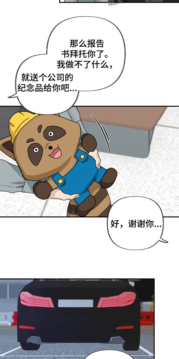 隔墙有耳漫画,第27章：很会做饭1图