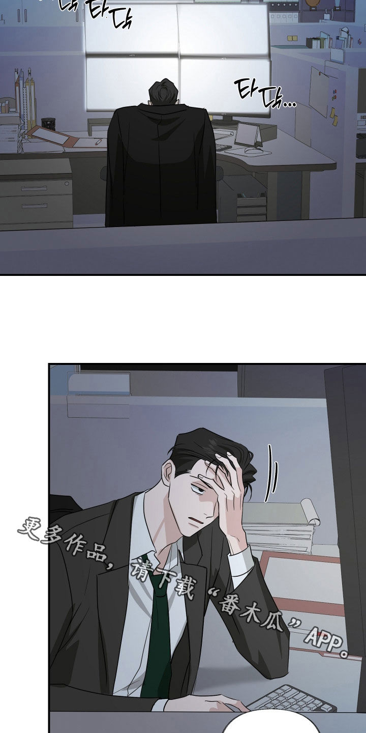 隔墙有耳漫画,第27章：很会做饭5图