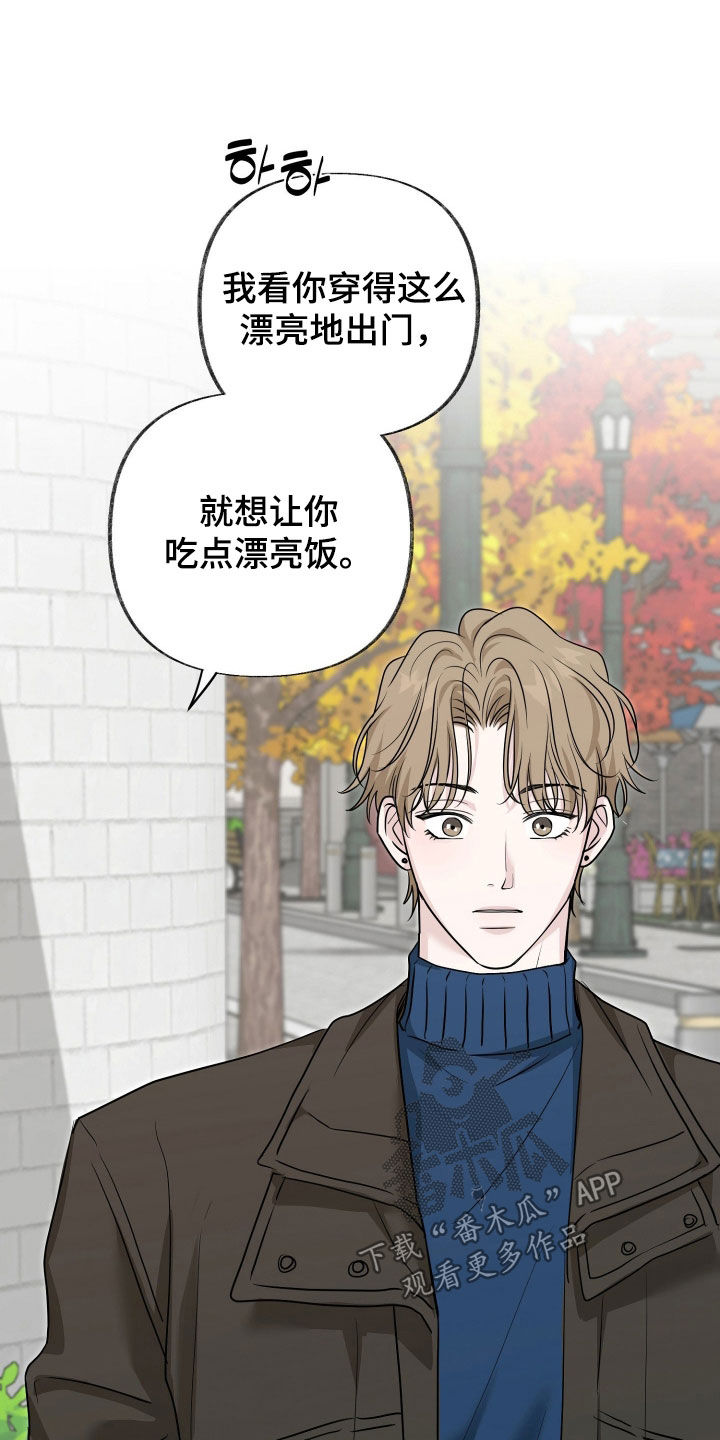 隔墙有耳漫画,第24章：目睹3图