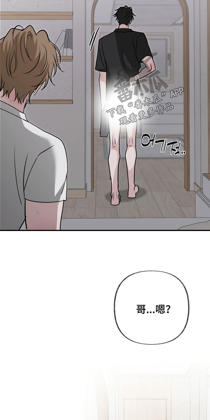 隔墙有耳漫画,第23章：一起吃饭4图