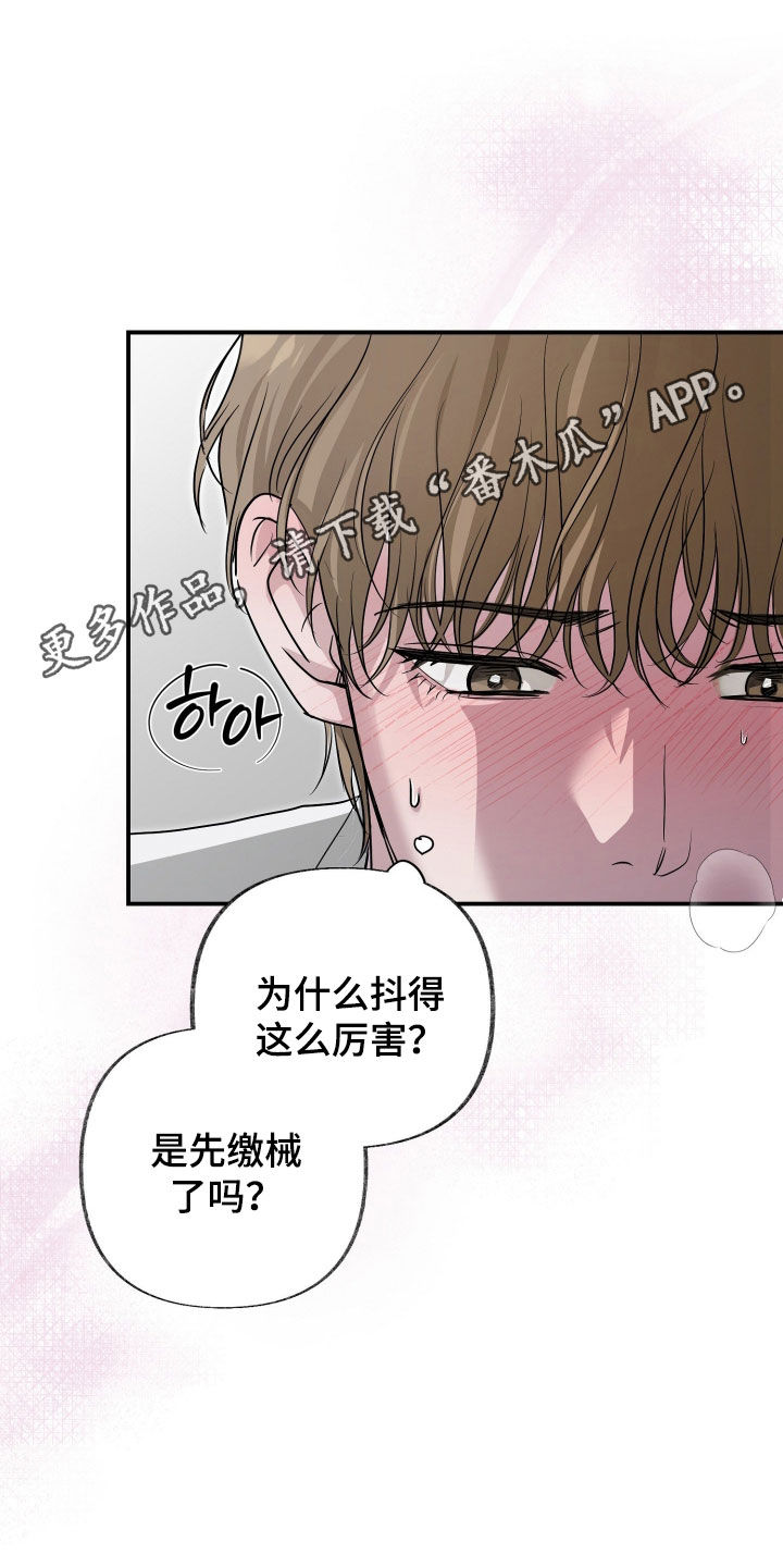 隔墙有耳漫画,第23章：一起吃饭1图