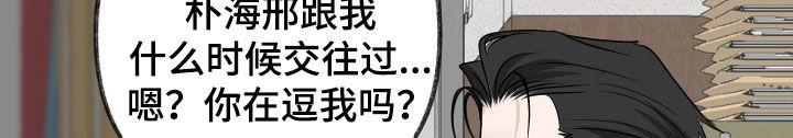 隔墙有耳漫画,第27章：很会做饭2图