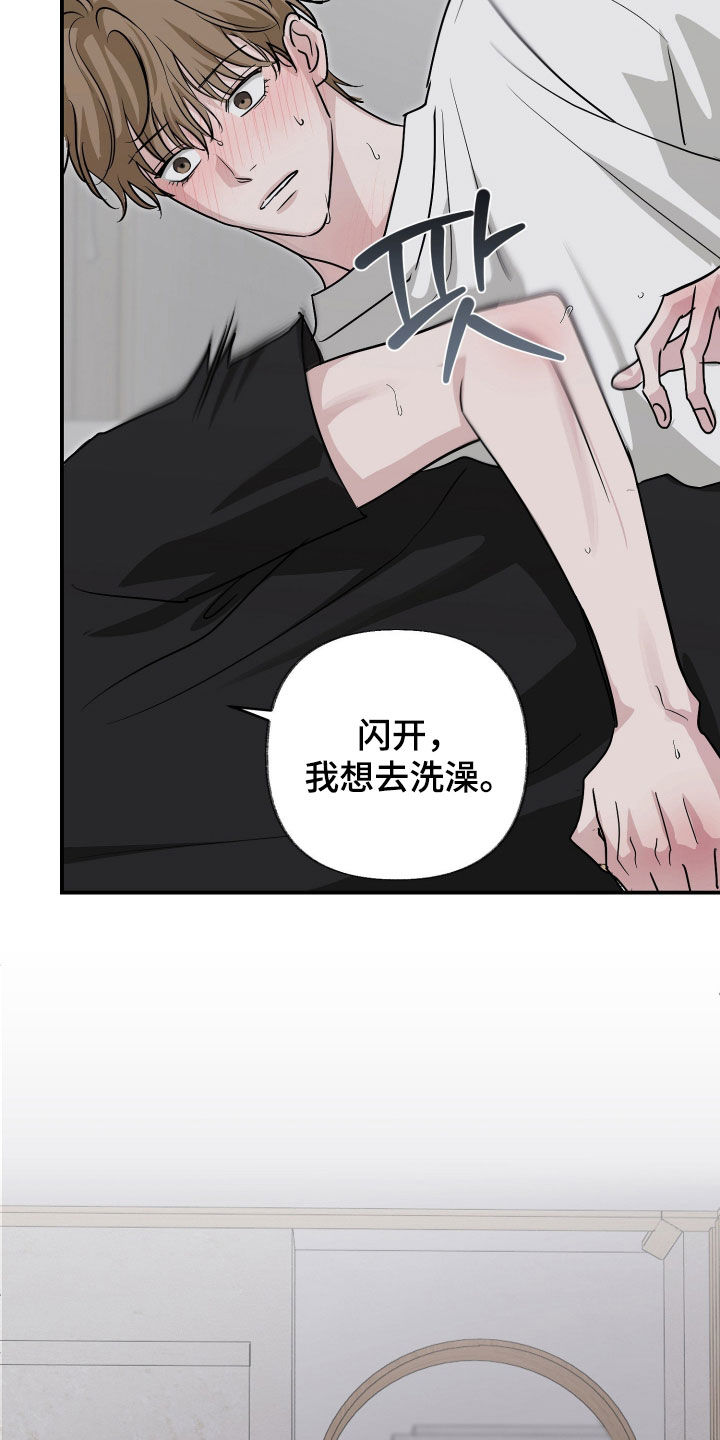 隔墙有耳漫画,第23章：一起吃饭3图