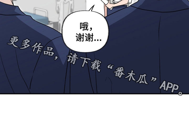 隔墙有耳漫画,第25章：看眼色5图