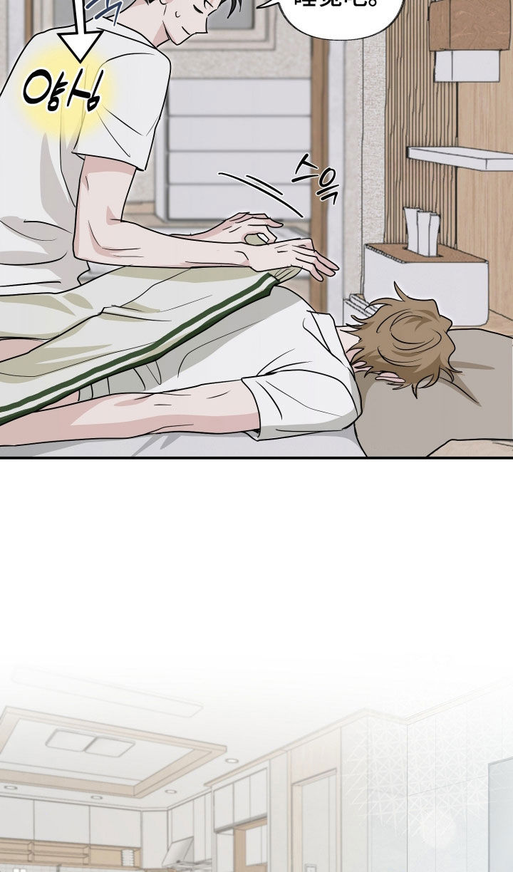隔墙有耳漫画,第23章：一起吃饭3图