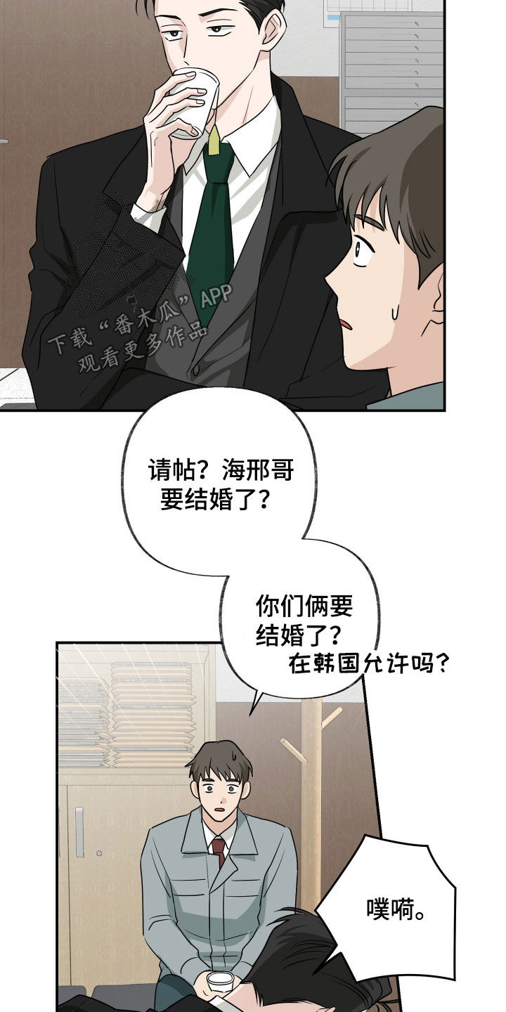 隔墙有耳漫画,第27章：很会做饭5图