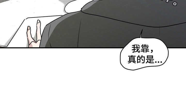 隔墙有耳漫画,第23章：一起吃饭5图