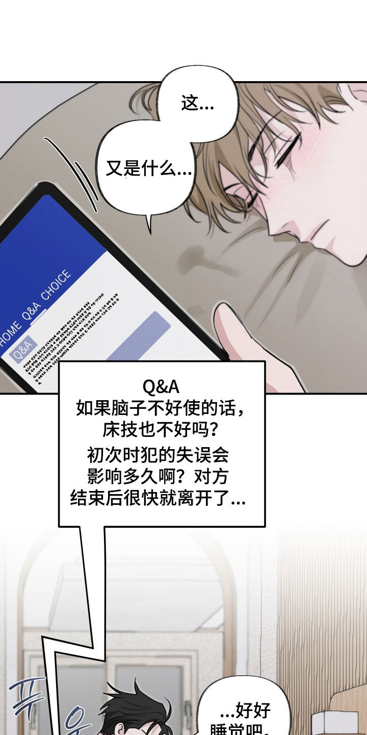 隔墙有耳漫画,第23章：一起吃饭2图