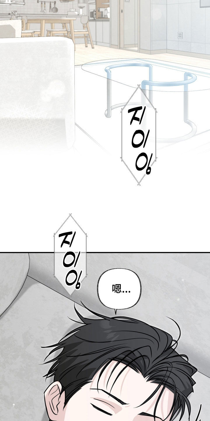 隔墙有耳漫画,第23章：一起吃饭4图