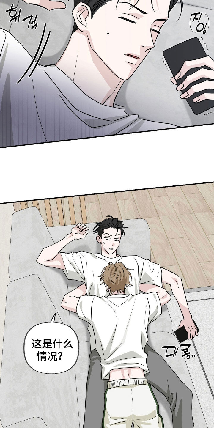 隔墙有耳漫画,第23章：一起吃饭1图