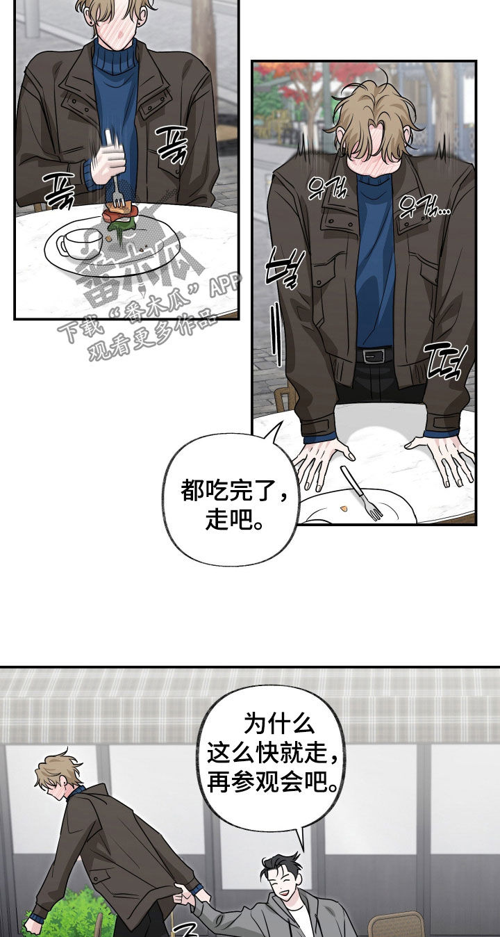 隔墙有耳漫画,第24章：目睹1图