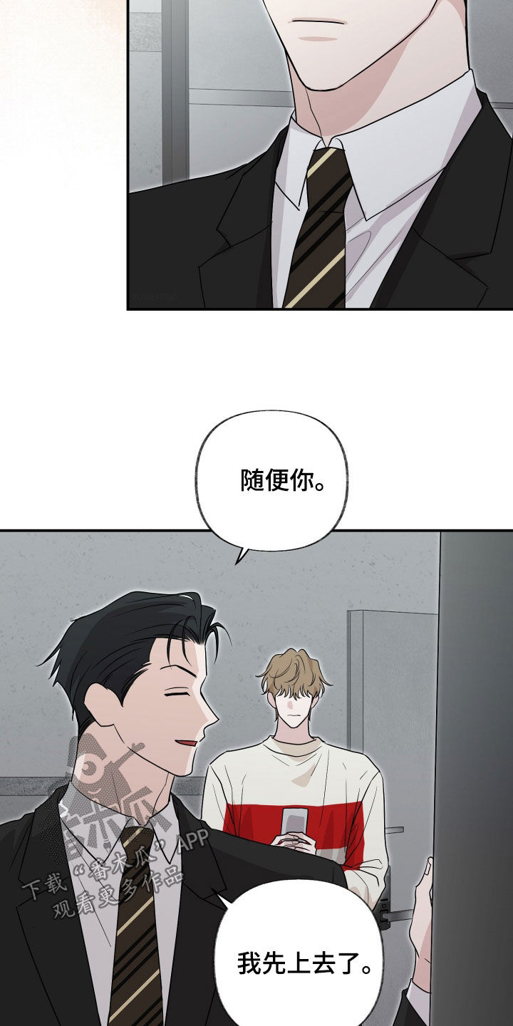 隔墙有耳漫画,第26章：还这么可爱1图