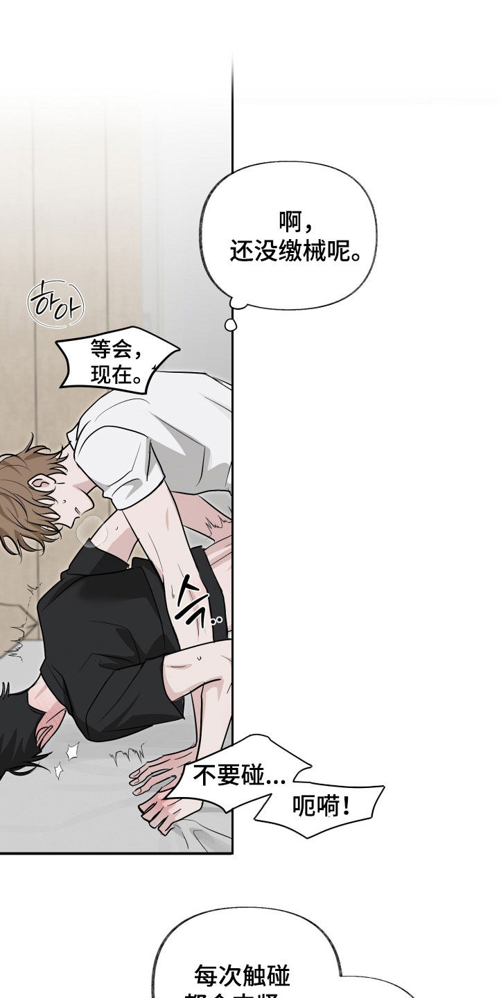 隔墙有耳漫画,第23章：一起吃饭2图