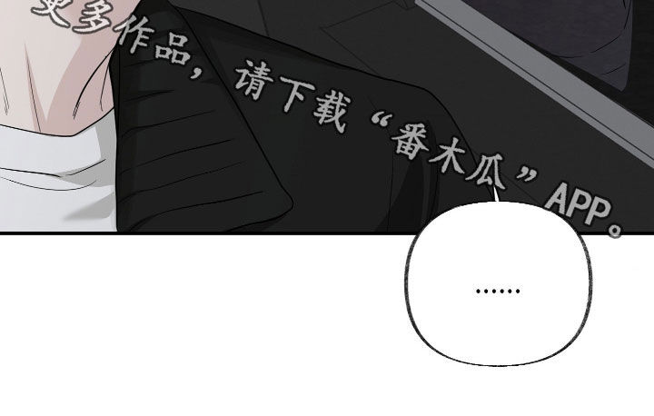 隔墙有耳漫画,第24章：目睹5图