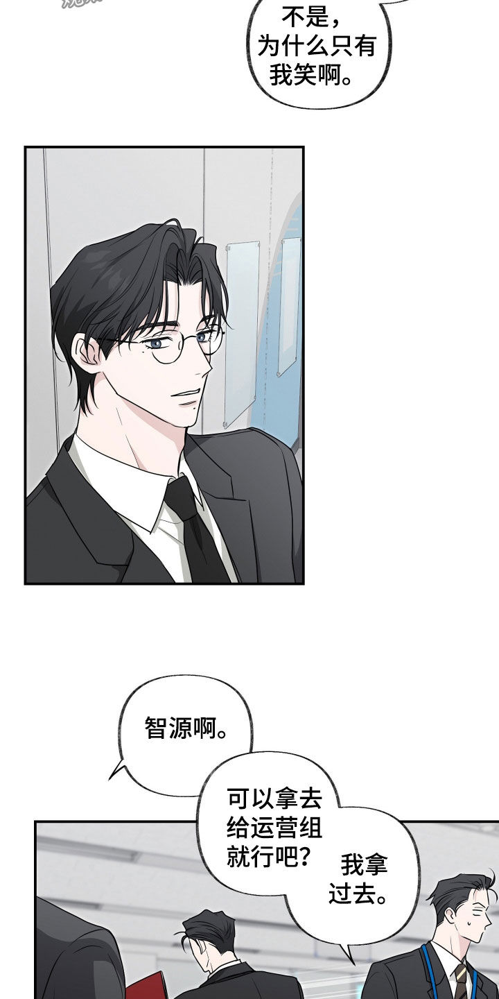 隔墙有耳漫画,第25章：看眼色3图