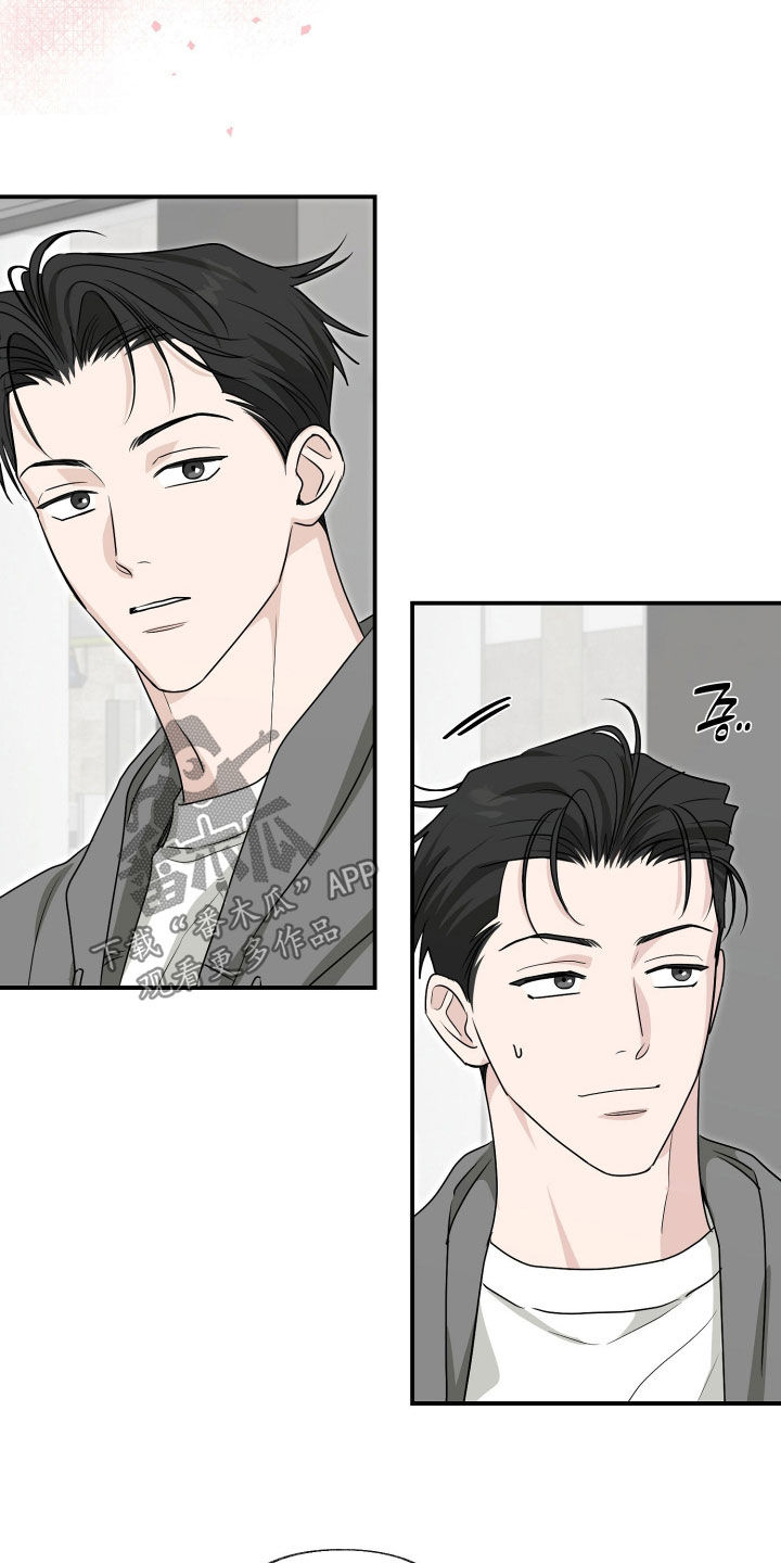 隔墙有耳漫画,第25章：看眼色2图