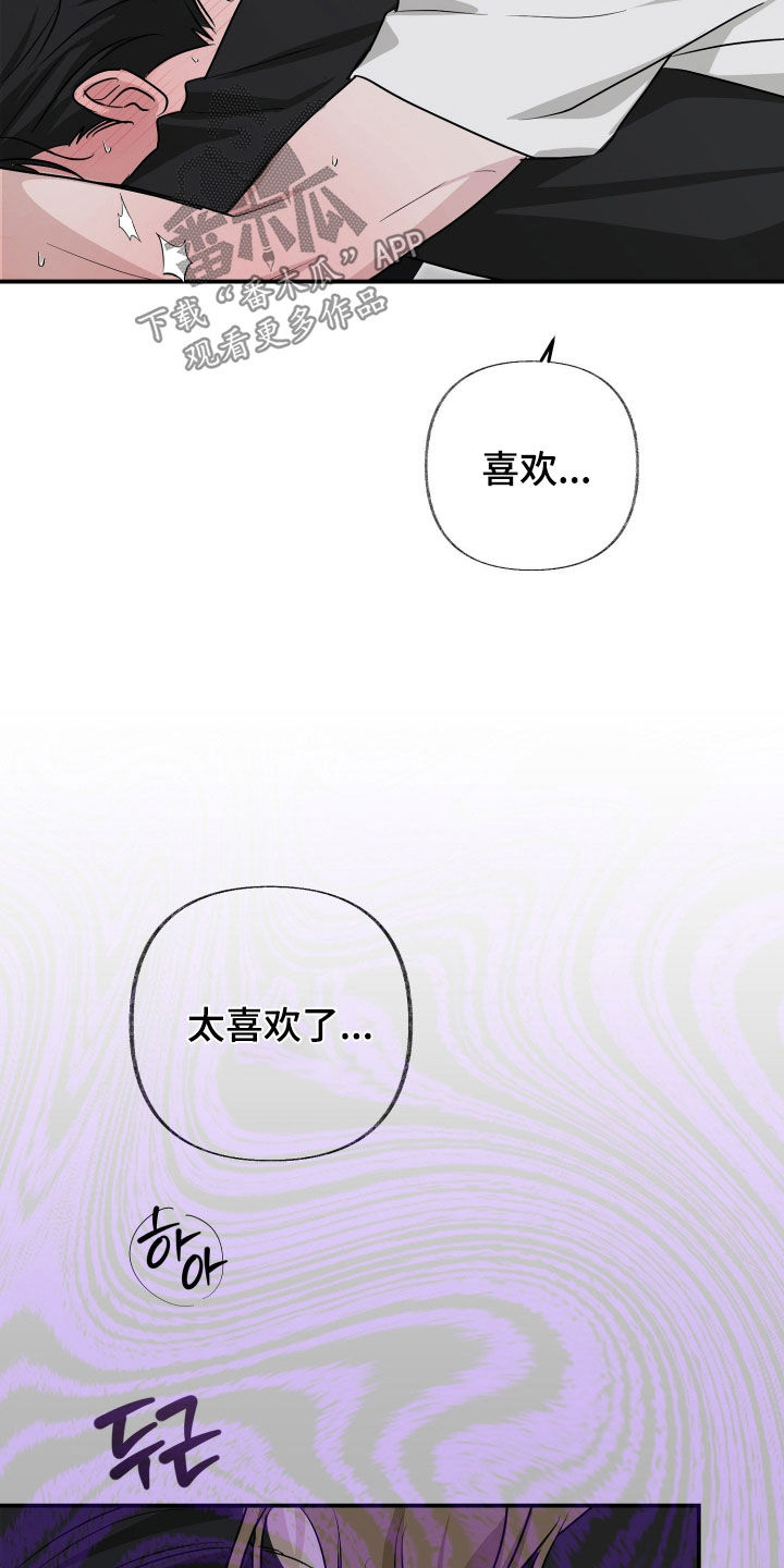 隔墙有耳漫画,第23章：一起吃饭1图
