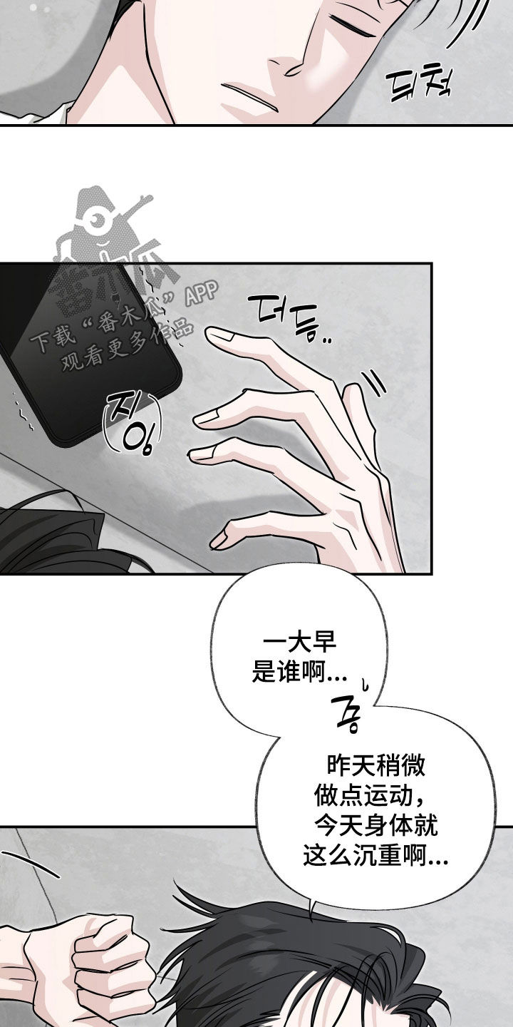 隔墙有耳漫画,第23章：一起吃饭5图