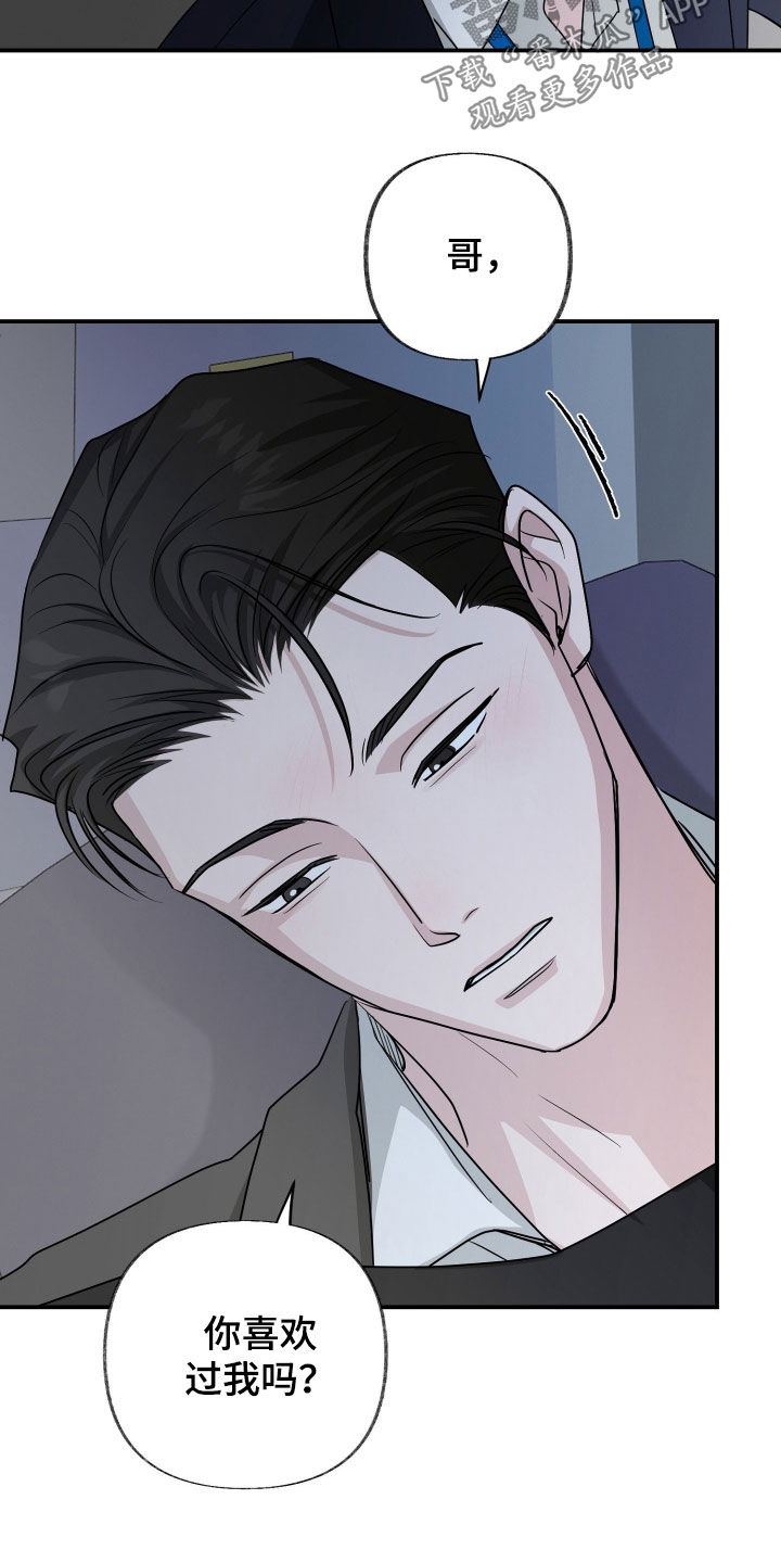 隔墙有耳漫画,第28章：糟糕透了1图