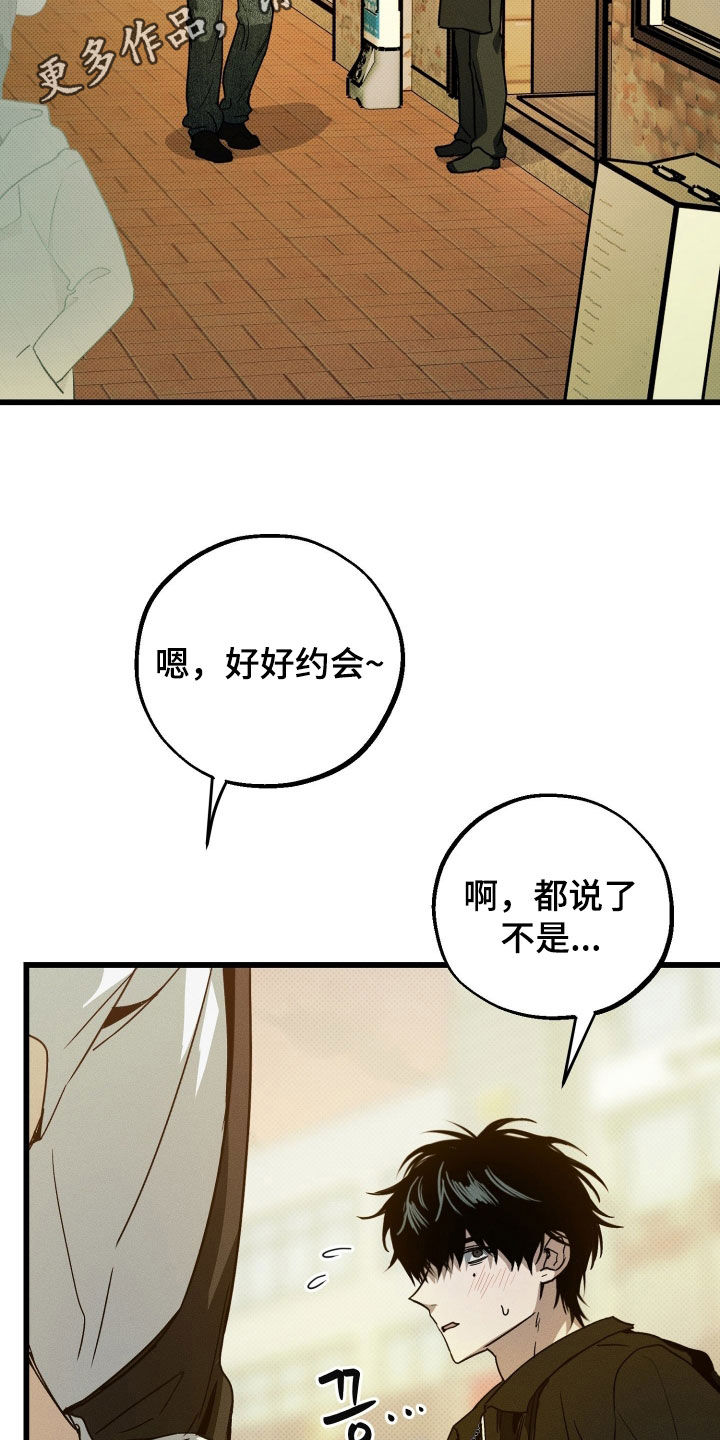 他的暗室漫画,第23章：摇摆不定2图