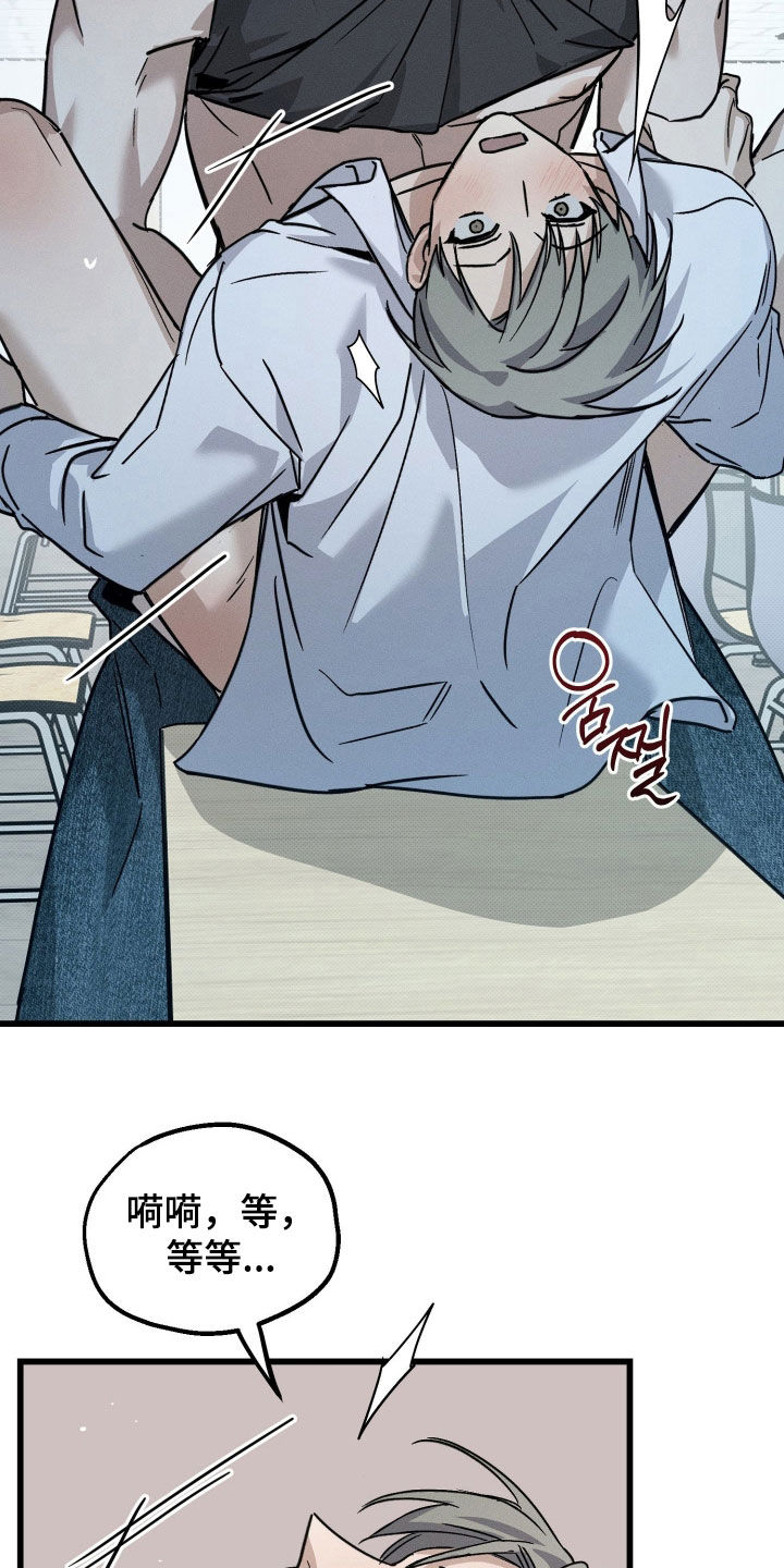 他的暗室漫画,第23章：摇摆不定3图