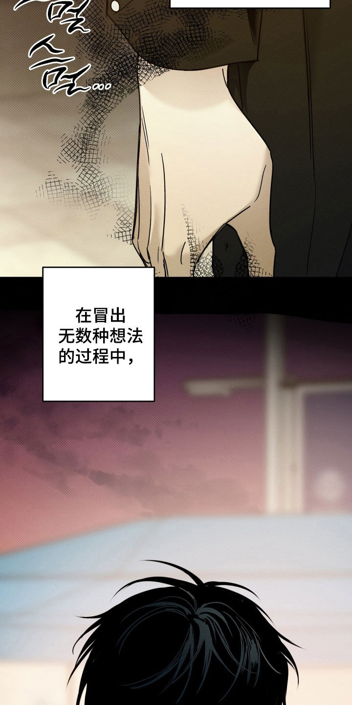 他的暗室漫画,第23章：摇摆不定1图