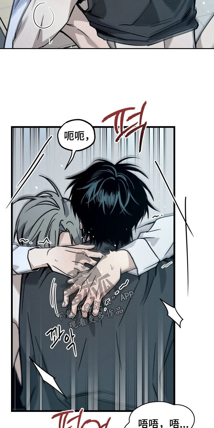 他的暗室漫画,第24章：落荒而逃4图